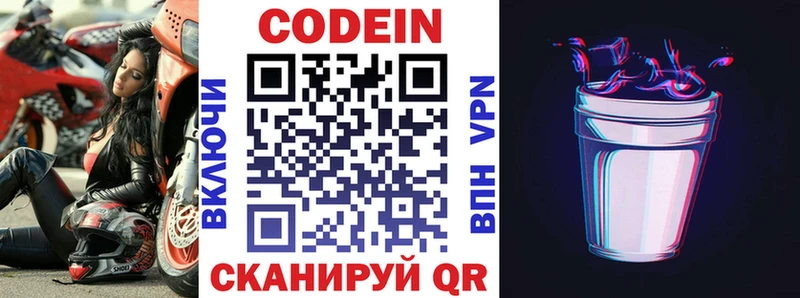 купить   Балашиха  KRAKEN сайт  Codein Purple Drank 