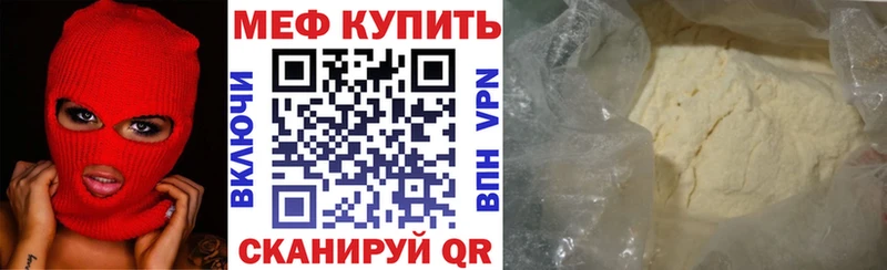 МЯУ-МЯУ мука  блэк спрут ссылки  Балашиха 